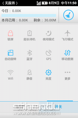乐蛙客户端蓝魔i10s刷机乐蛙rom-第2张图片-太平洋在线下载