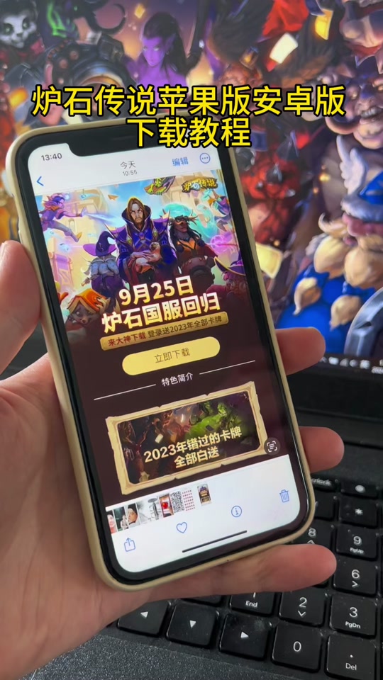 炉石手机版ios版下载炉石盒子手机版记牌器火石-第2张图片-太平洋在线下载