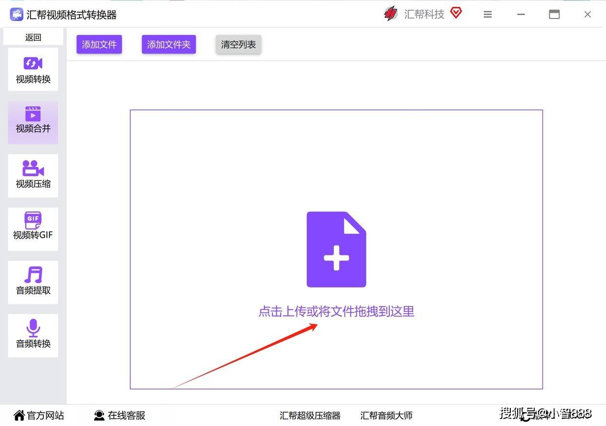 视频合并软件安卓版免费视频剪切合并软件-第2张图片-太平洋在线下载