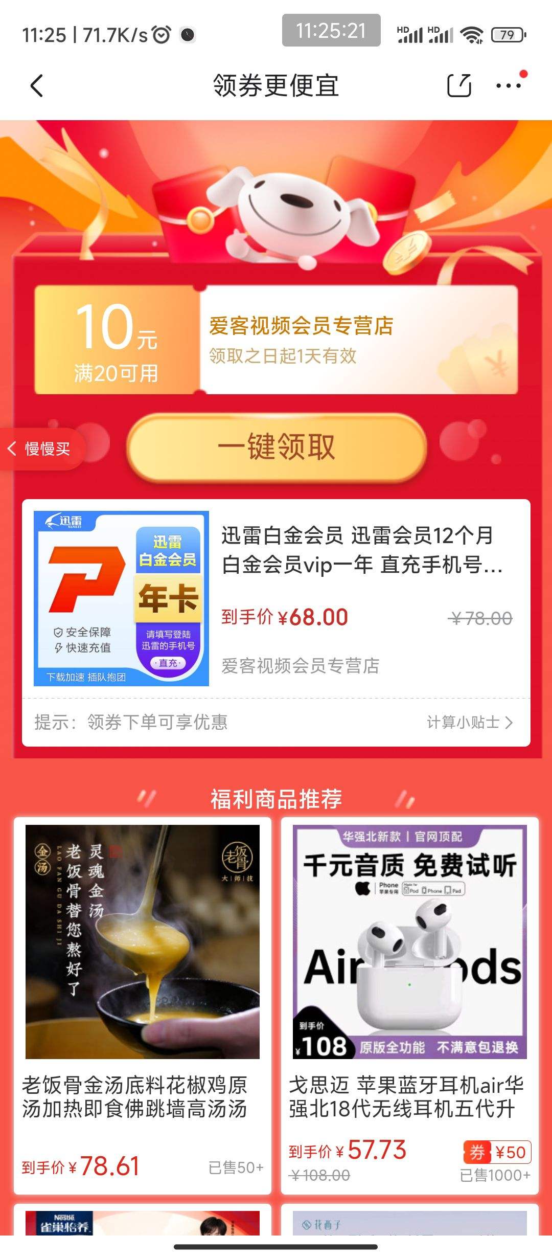 手机迅雷vip版手机迅雷app下载