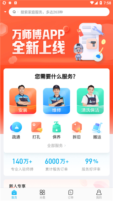 接单以苹果版苹果免费下载软件商店