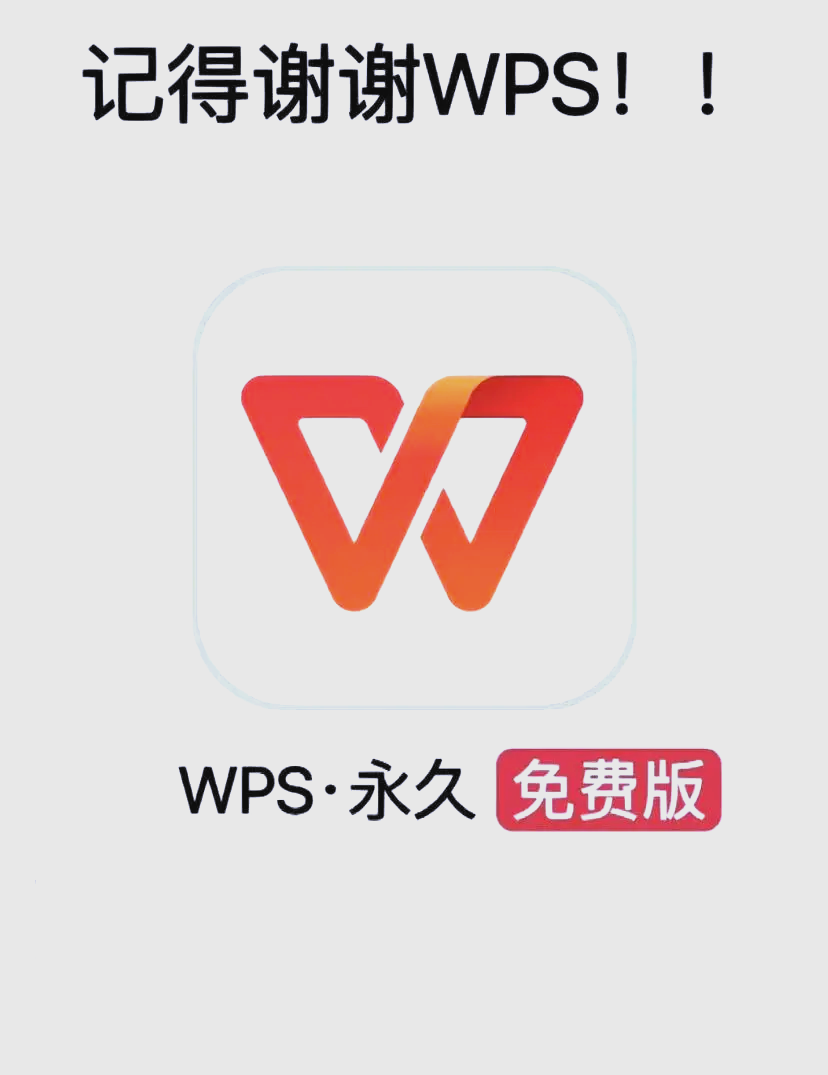 手机版wps合并文档手机wps多个文档合并成1个-第2张图片-太平洋在线下载