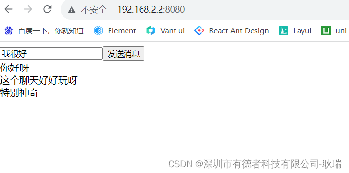 JAVAwebsoket客户端java编写websocket服务端