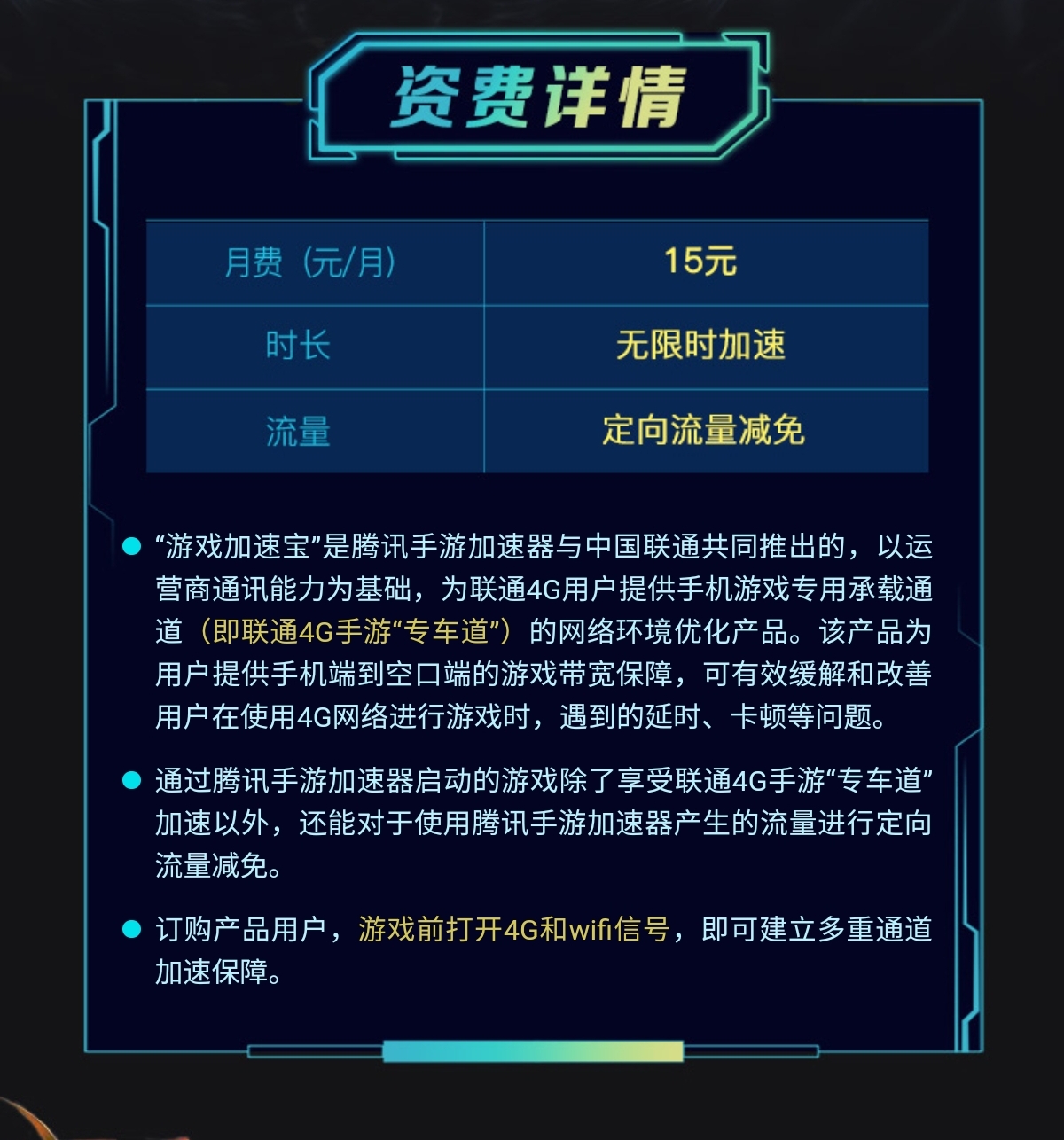 腾讯游戏加速器手机版腾讯手游加速器官网下载电脑版