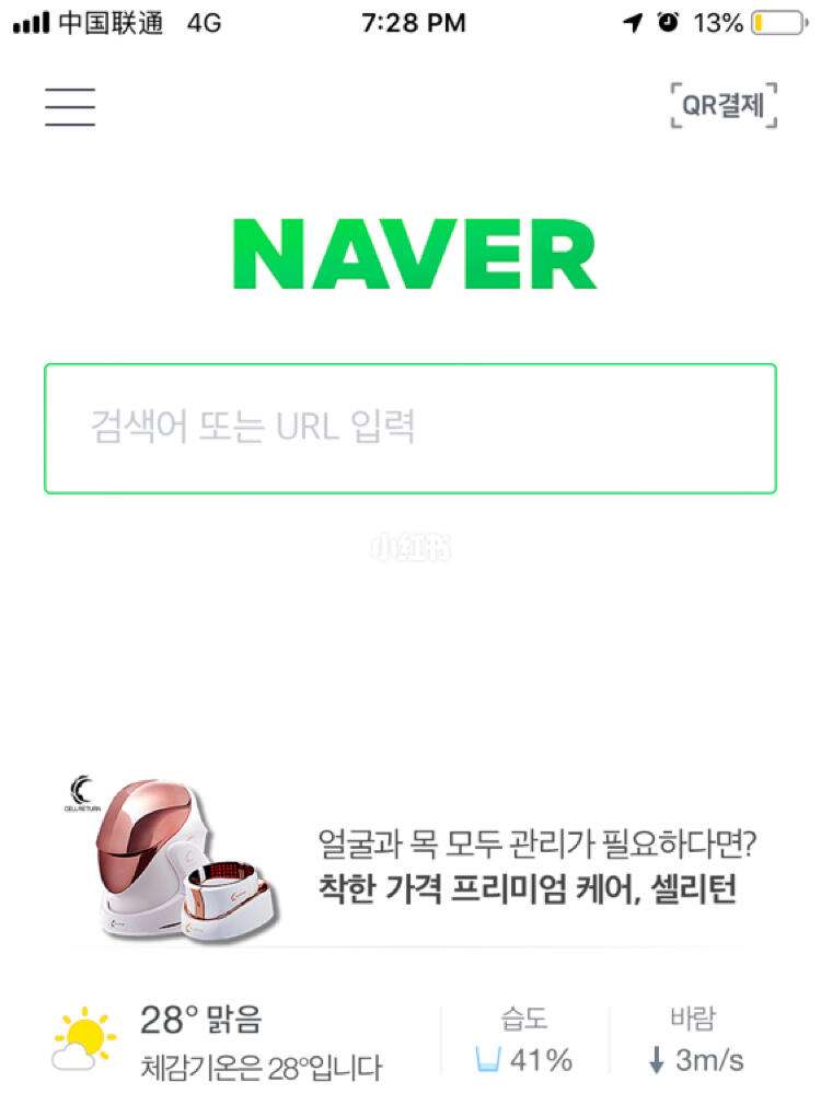 naver手机版naver怎么换绑手机号