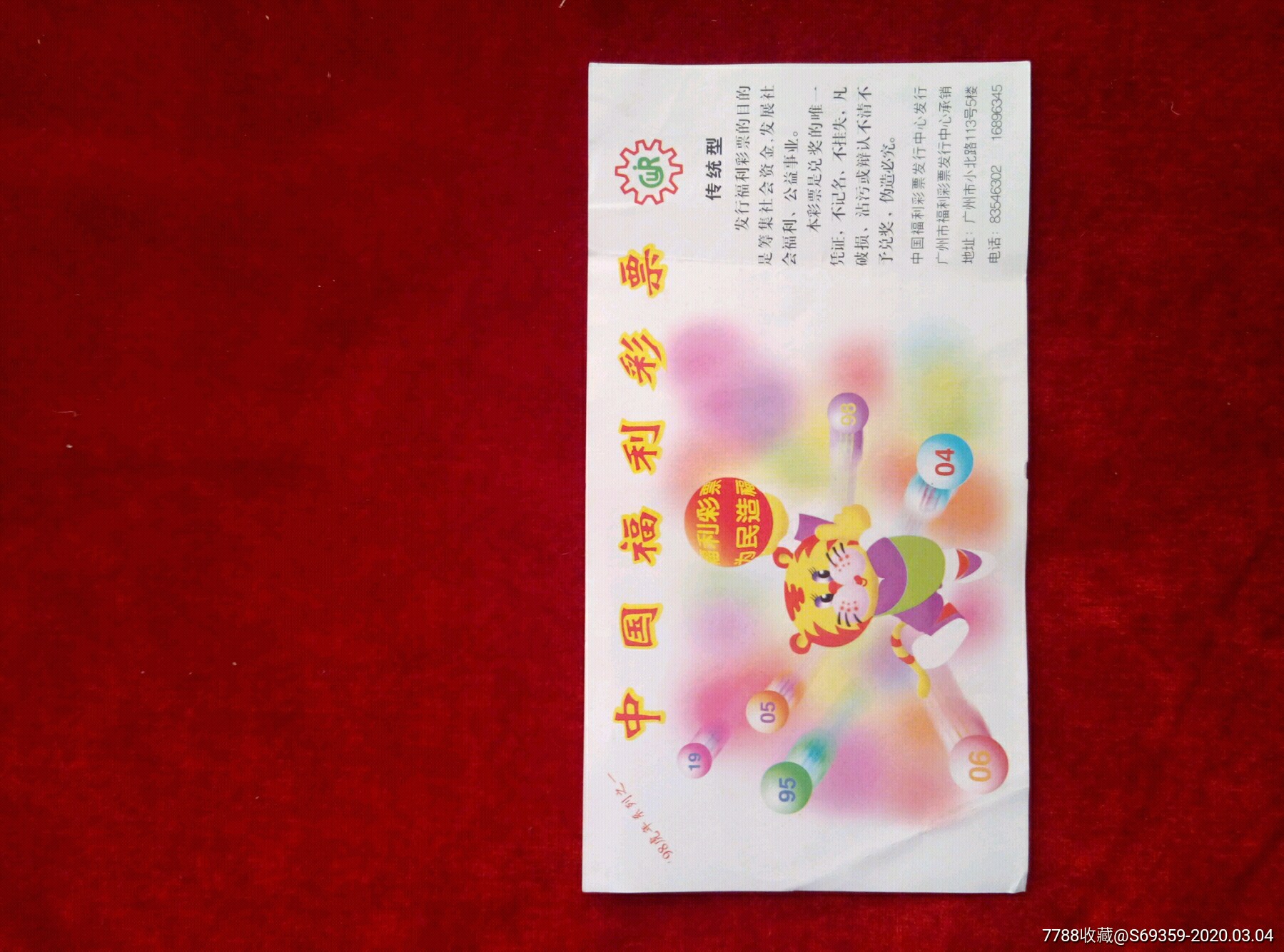 778彩票安卓版正规的彩票app软件