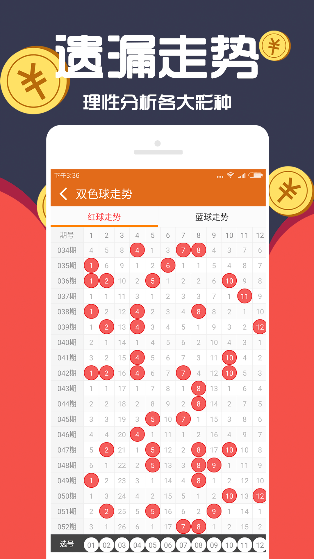 778彩票安卓版正规的彩票app软件-第2张图片-太平洋在线下载