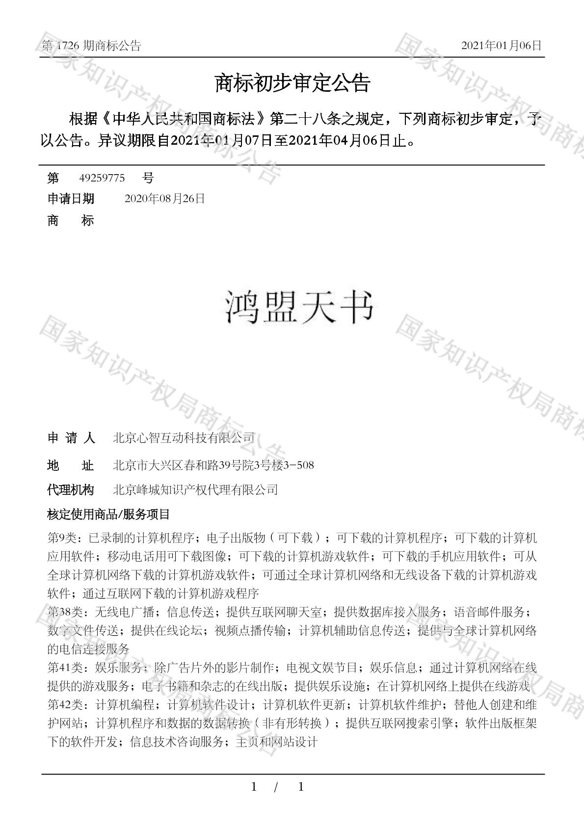 天书中文网手机版天书奇谈官网手机版