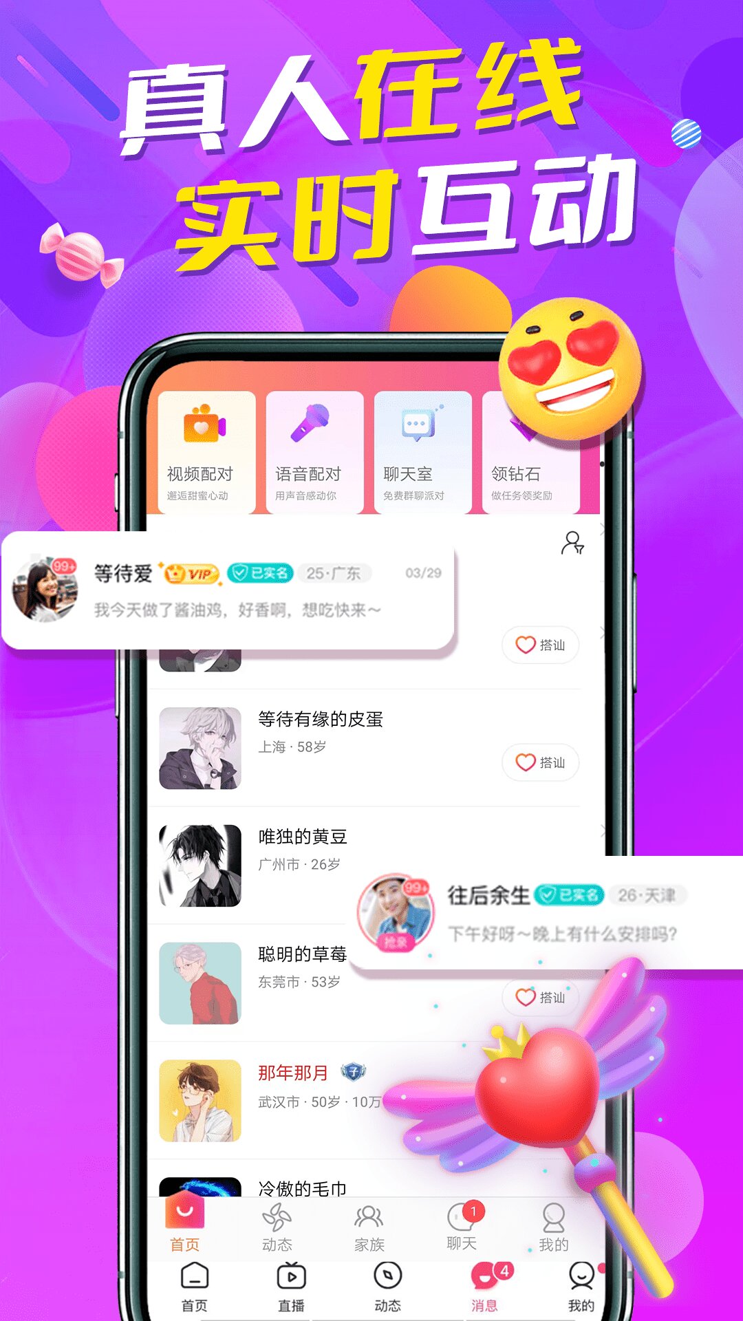 手机陌陌7.9版本陌陌历史版本大全79-第2张图片-太平洋在线下载