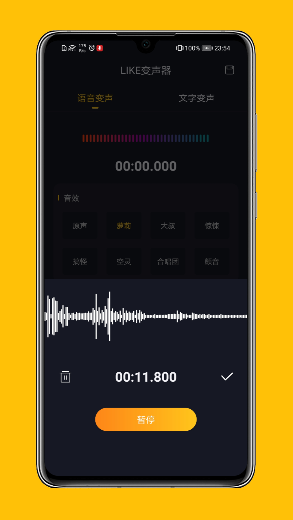 soul变声器苹果版soul里能用的变声器手机