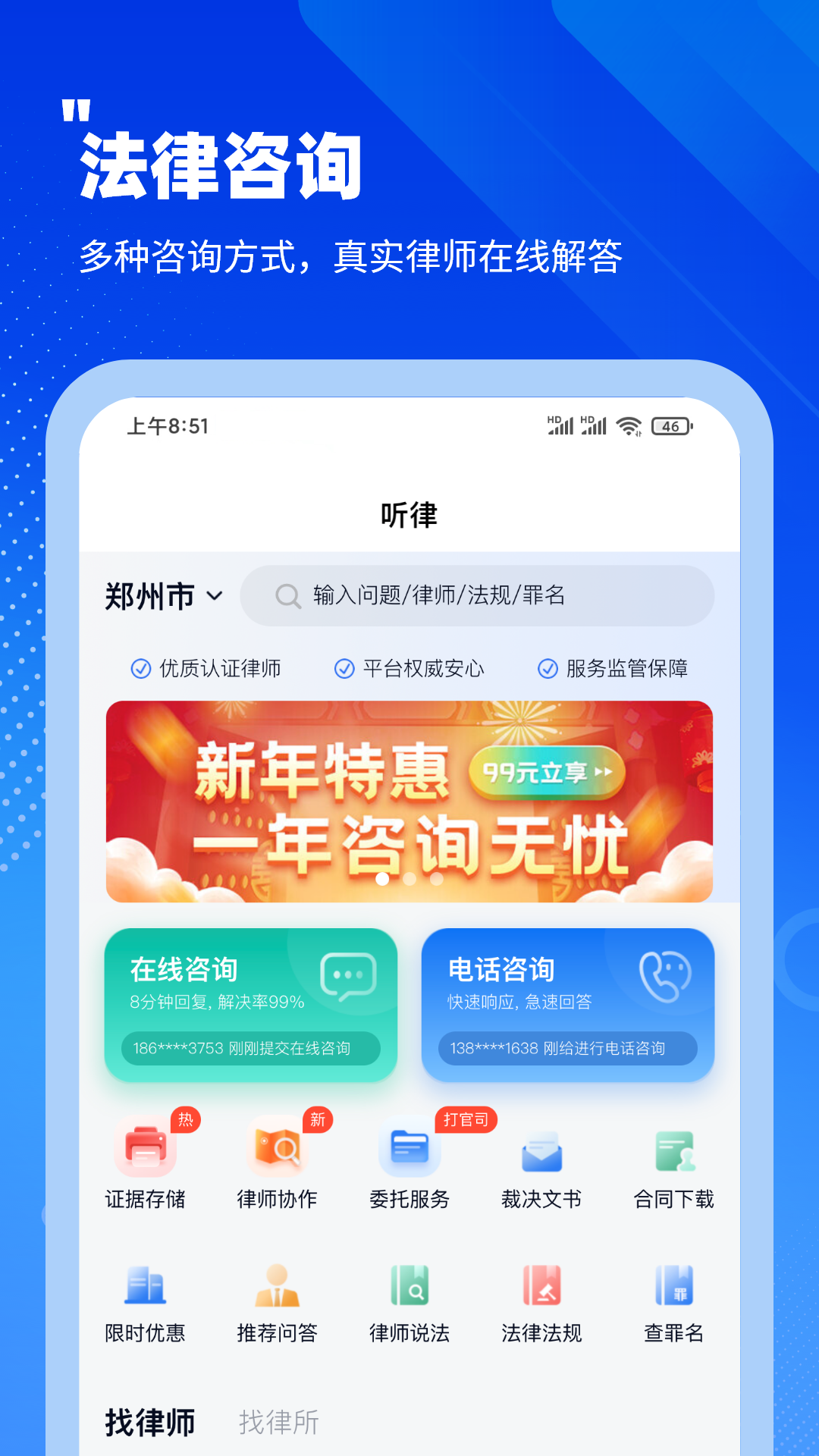 51律师安卓版五一模拟器安卓版-第2张图片-太平洋在线下载
