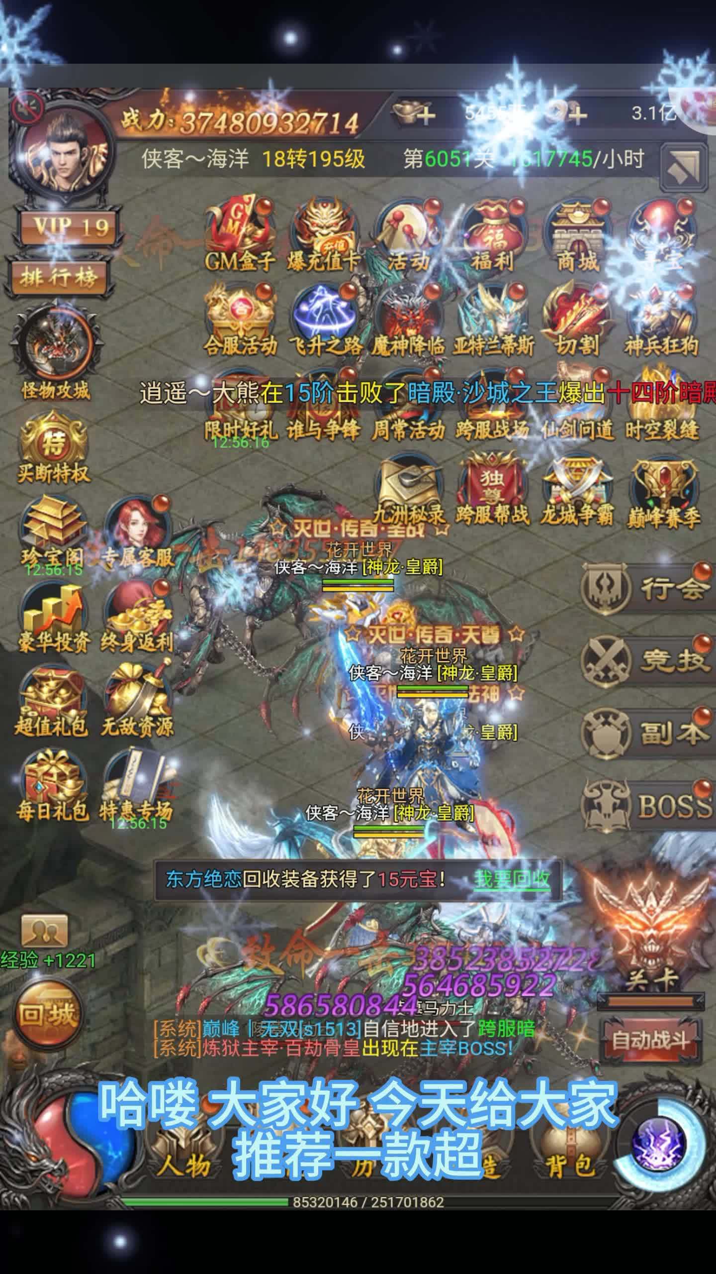 苹果版战神霸业三国霸王大陆苹果版-第2张图片-太平洋在线下载