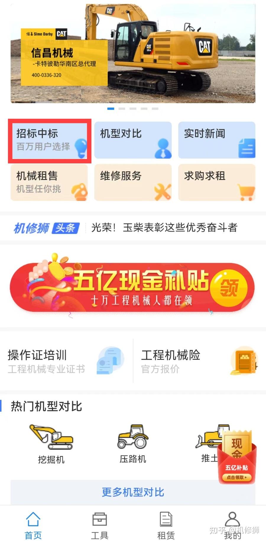 云夏邑客户端云东家商户管理系统-第2张图片-太平洋在线下载