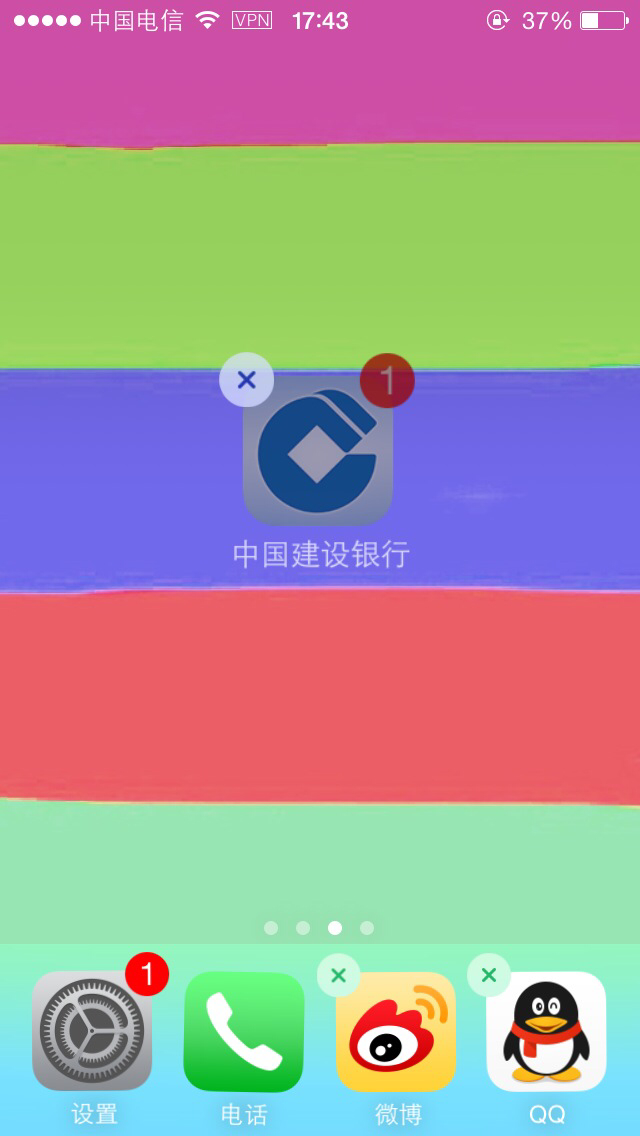 建设客户端登录社保缴费客户端官网-第2张图片-太平洋在线下载