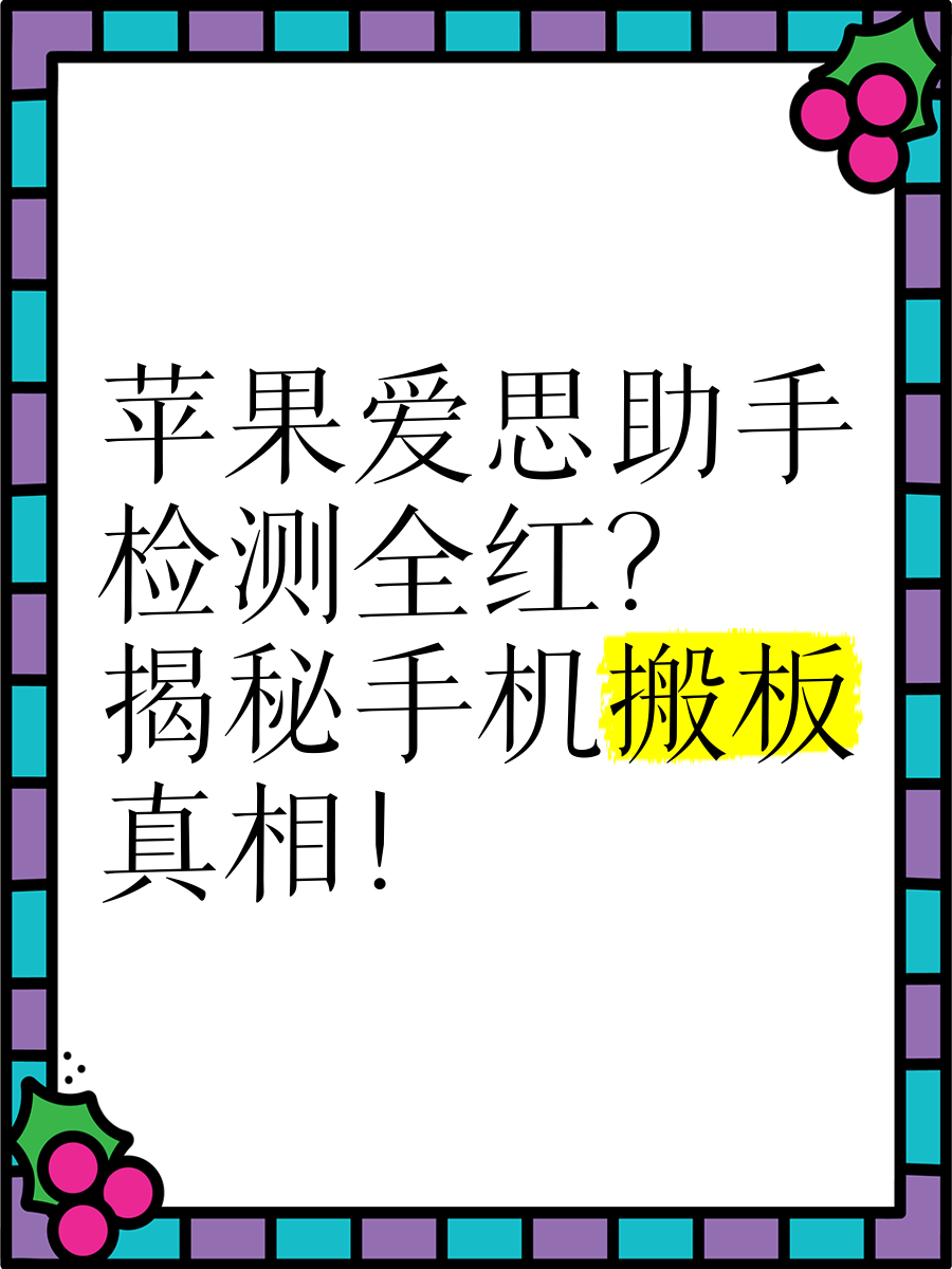 苹果搬版安卓安卓搬家到苹果软件-第2张图片-太平洋在线下载