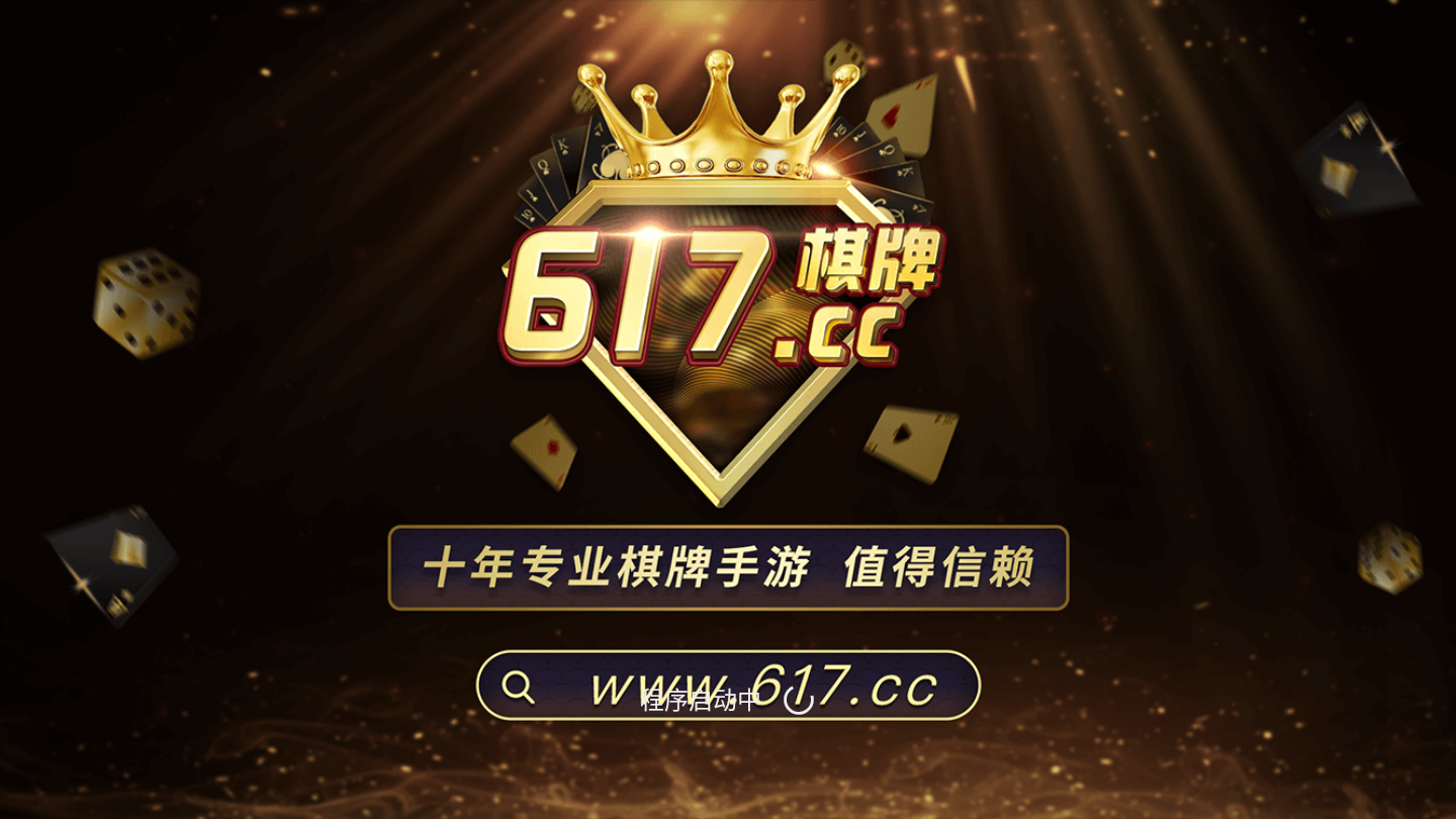 316棋牌苹果版316棋牌最新版本