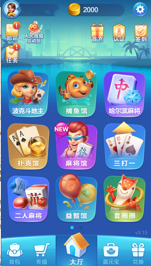 316棋牌苹果版316棋牌最新版本-第2张图片-太平洋在线下载