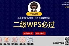 小黑客户端小黑课堂微信客户端