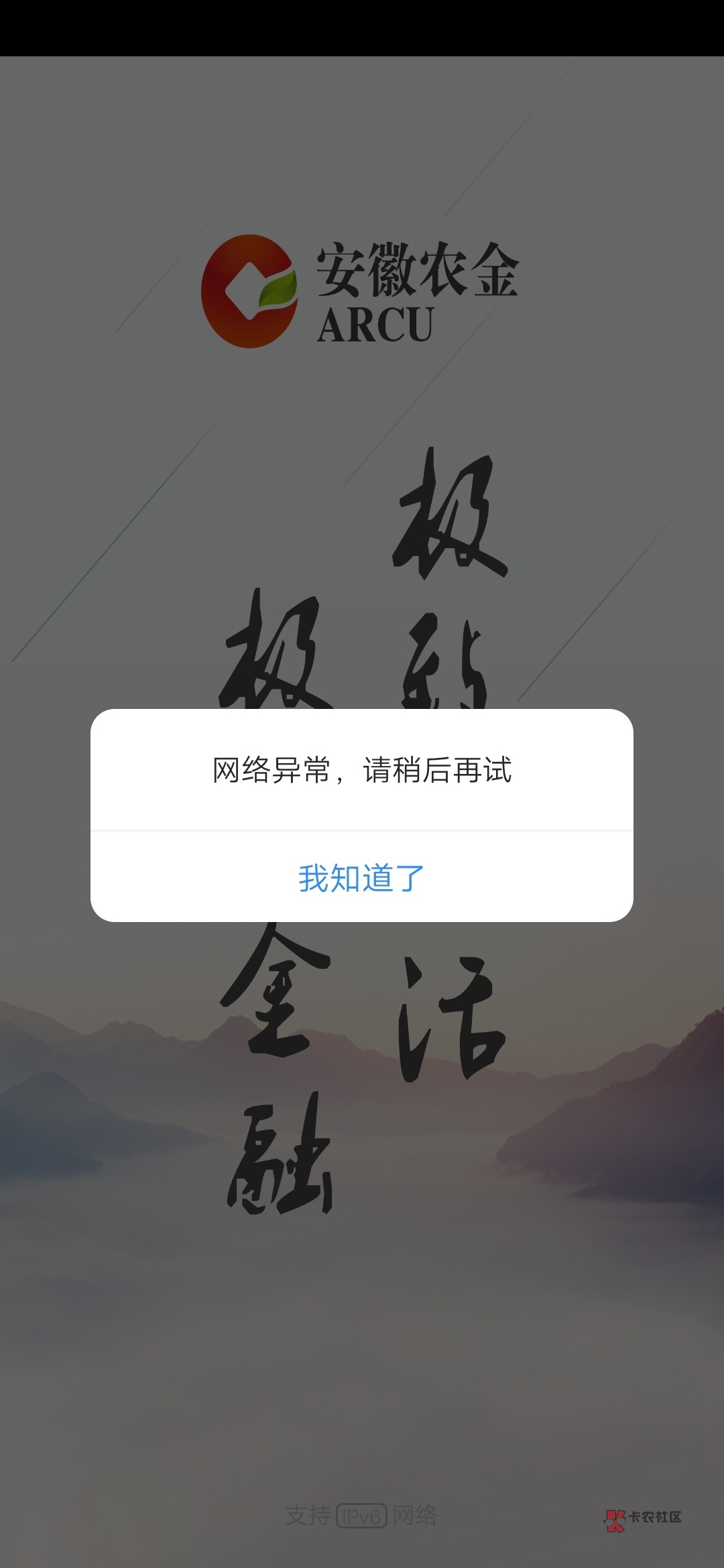 安徽农金客户端安徽省农村信用社联合社-第2张图片-太平洋在线下载