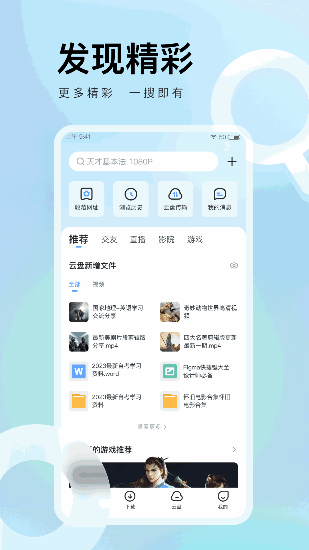 迅雷官方下载手机版迅雷播放器apk下载