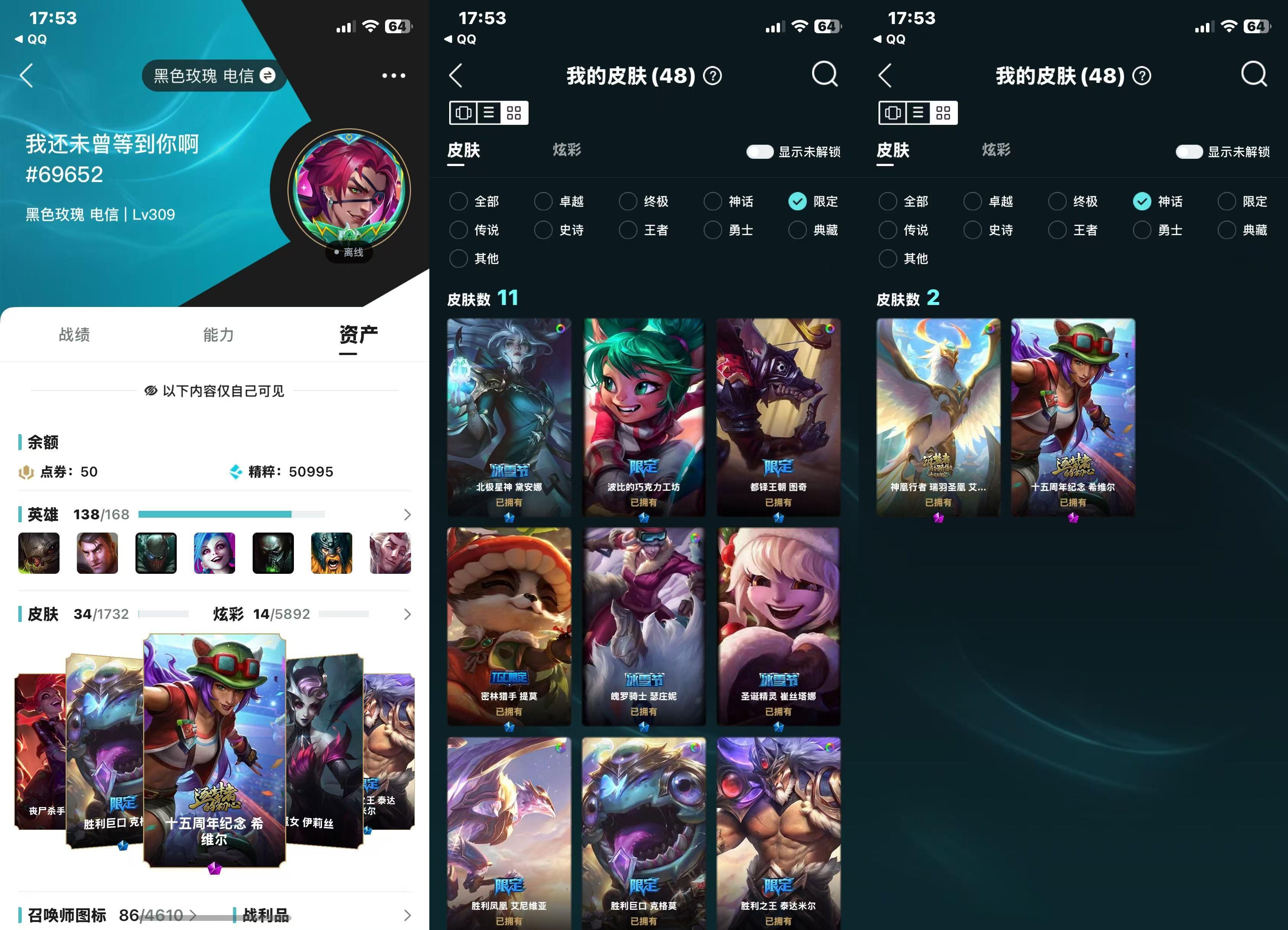 lol客户端13.15113版本的线刷175版本-第2张图片-太平洋在线下载
