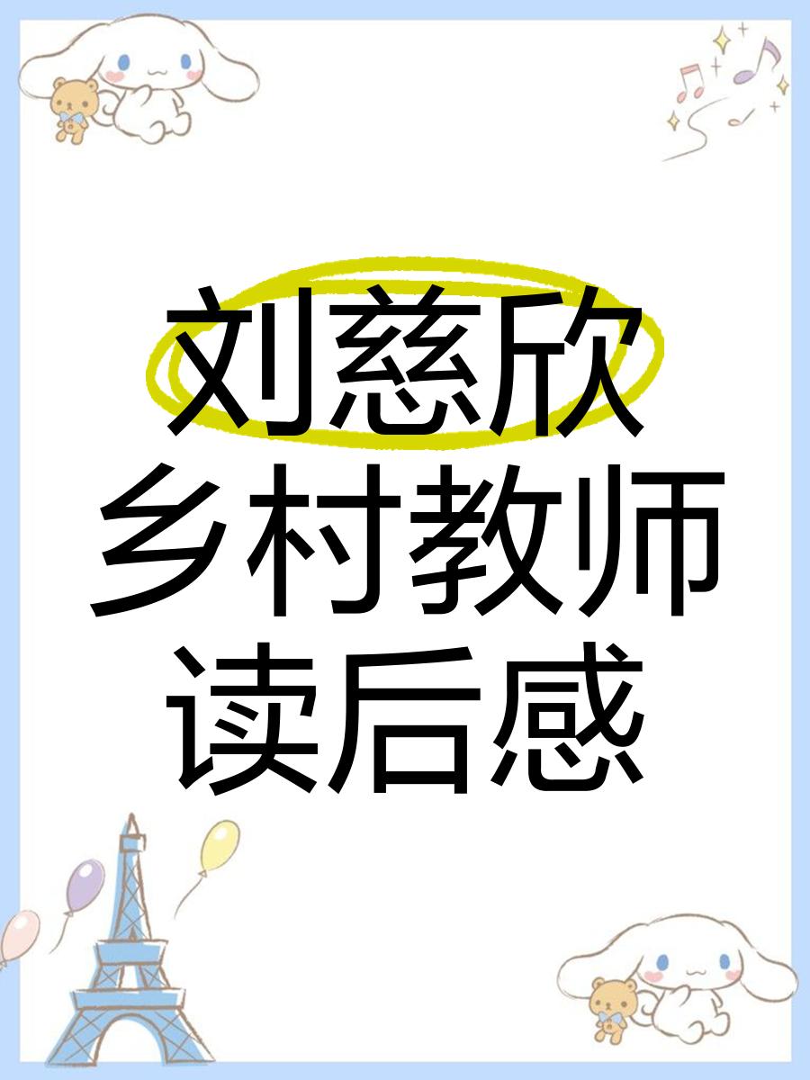 乡村教师安卓版星环os开源与安卓有差异