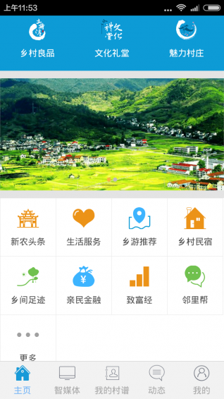乡村教师安卓版星环os开源与安卓有差异-第2张图片-太平洋在线下载
