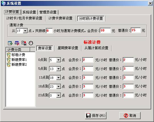 网吧计费客户端框架网吧管理平台官网-第2张图片-太平洋在线下载