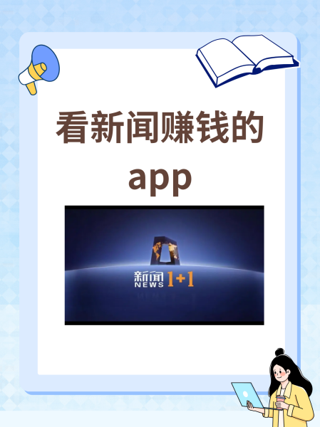 app新闻客户端新闻客户端是指什么