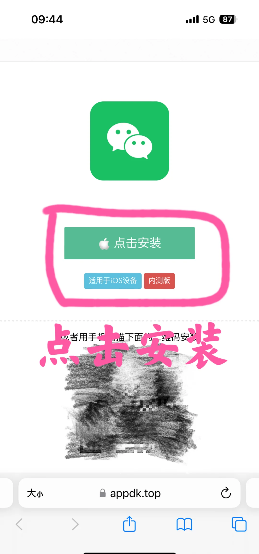 苹果微信微信分身苹果版苹果为什么不支持微信分身-第2张图片-太平洋在线下载