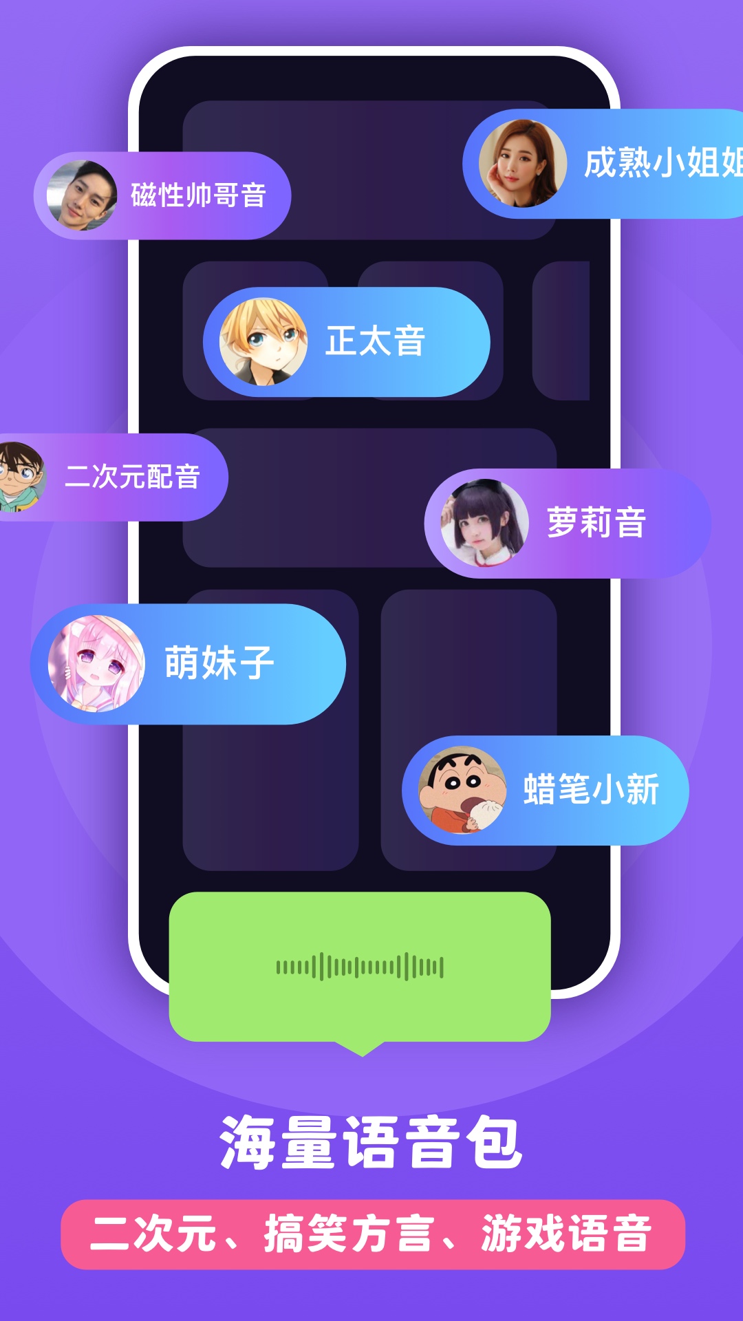 魔音app安卓版魔音工坊官方旗舰店官网-第2张图片-太平洋在线下载
