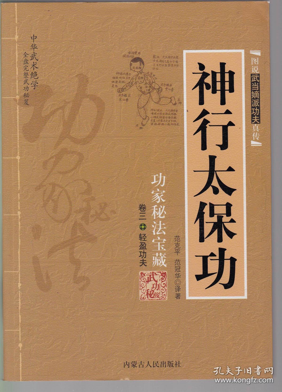 太平洋神行太保手机版太平洋神行太保app官方下载手机包