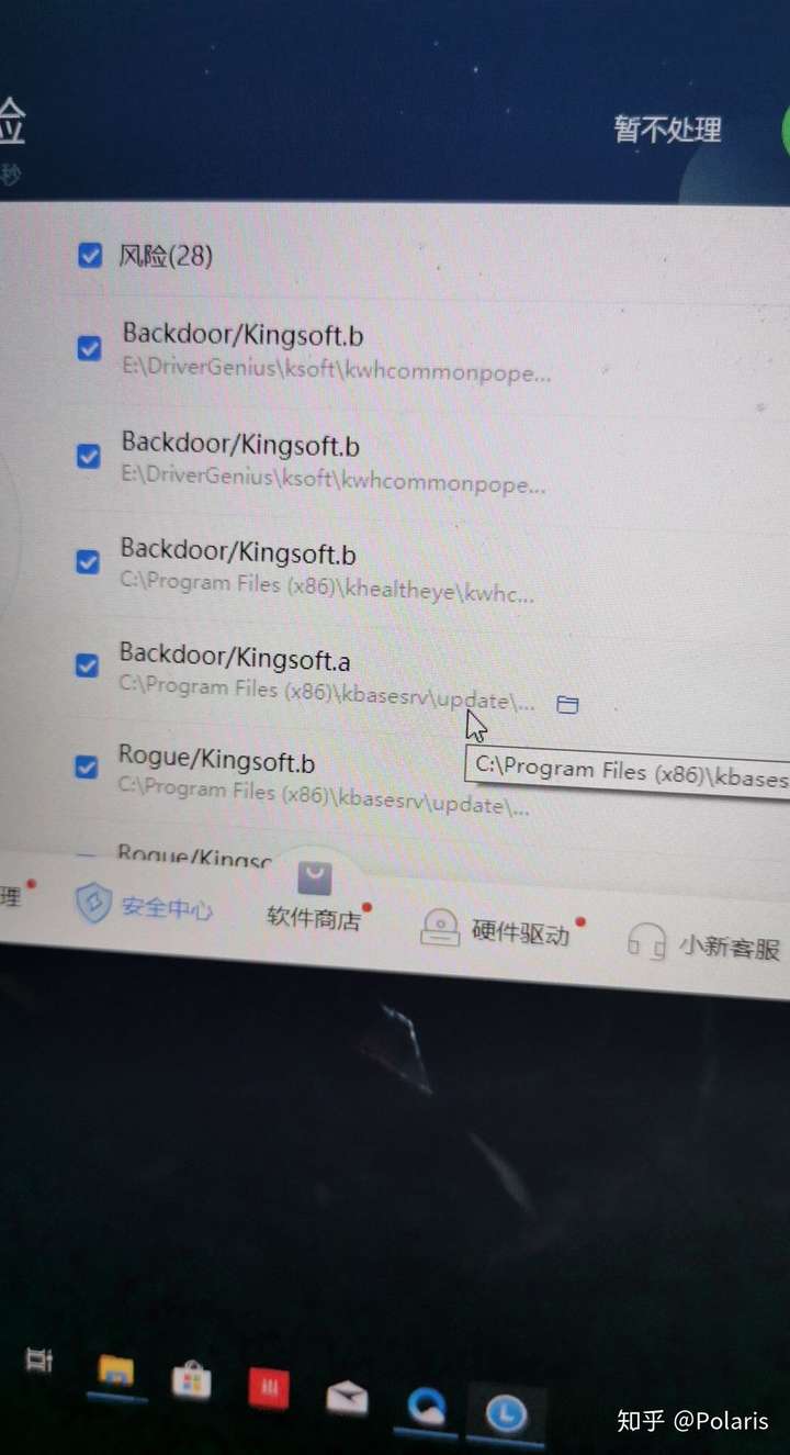 金山毒霸手机版动物(金山毒霸手机版官方下载)-第2张图片-QuickQ官网