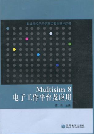 multisim手机版破解版(multisim100破解版)-第2张图片-QuickQ官网