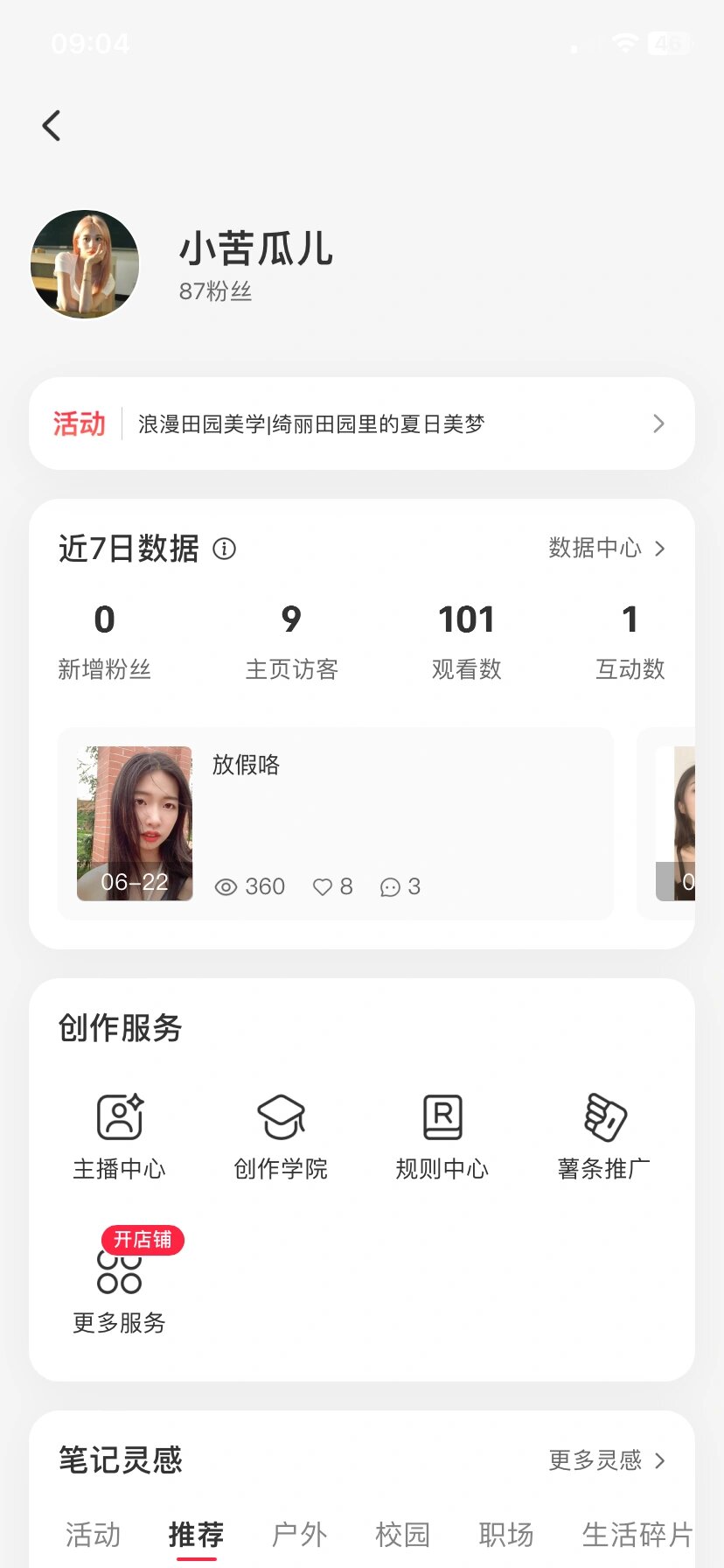 免费刷访客软件手机版(免费刷访客软件手机版下载)-第2张图片-QuickQ官网