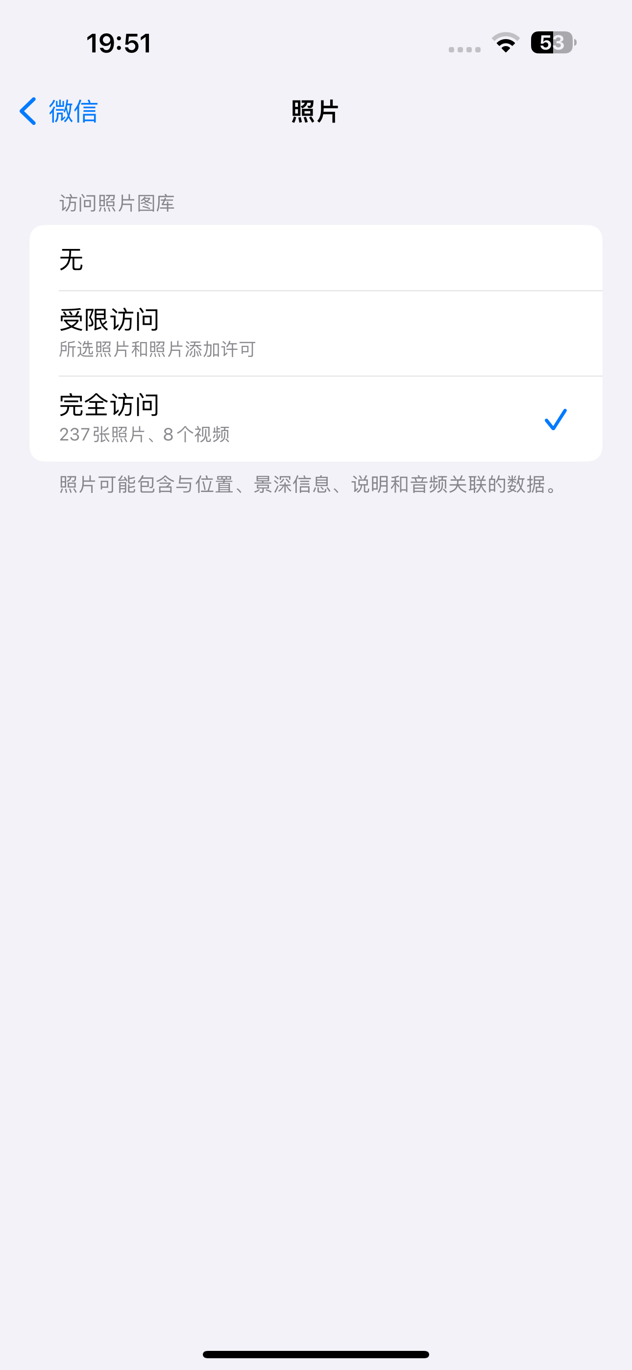 微信查看过期图片安卓版(想看微信过期的图片怎么办)