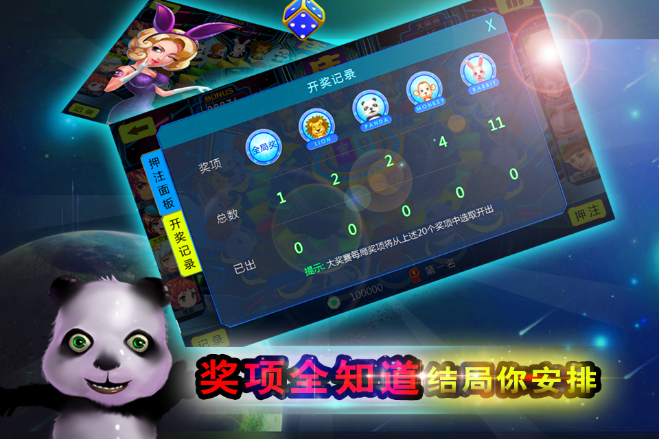 街机六狮手机版(街机六狮王朝下载)-第3张图片-QuickQ官网