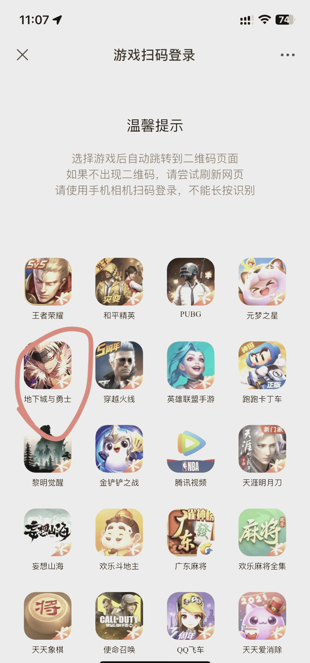 吃鸡手游怎么登录安卓版(吃鸡手游怎么登录安卓版账号)-第3张图片-QuickQ官网