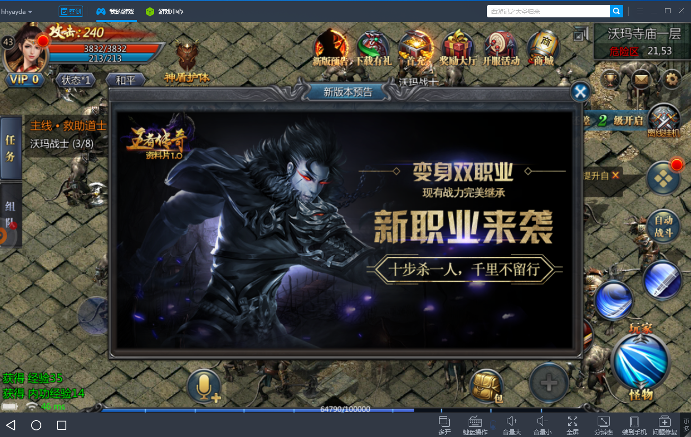 传奇变态版苹果版(超变态手游传奇ios)-第2张图片-QuickQ官网