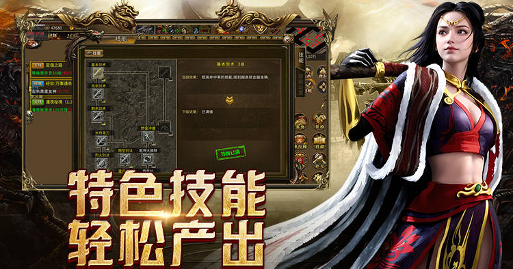 传奇变态版苹果版(超变态手游传奇ios)-第5张图片-QuickQ官网