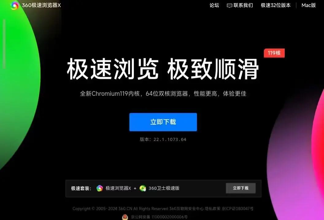 手机网页加速器破解版(手机网页加速器破解版免费)-第3张图片-QuickQ官网