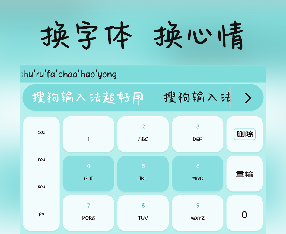 搜狗输入法手机版ps(搜狗输入法手机版皮肤没有换行键怎么设置)-第5张图片-QuickQ官网