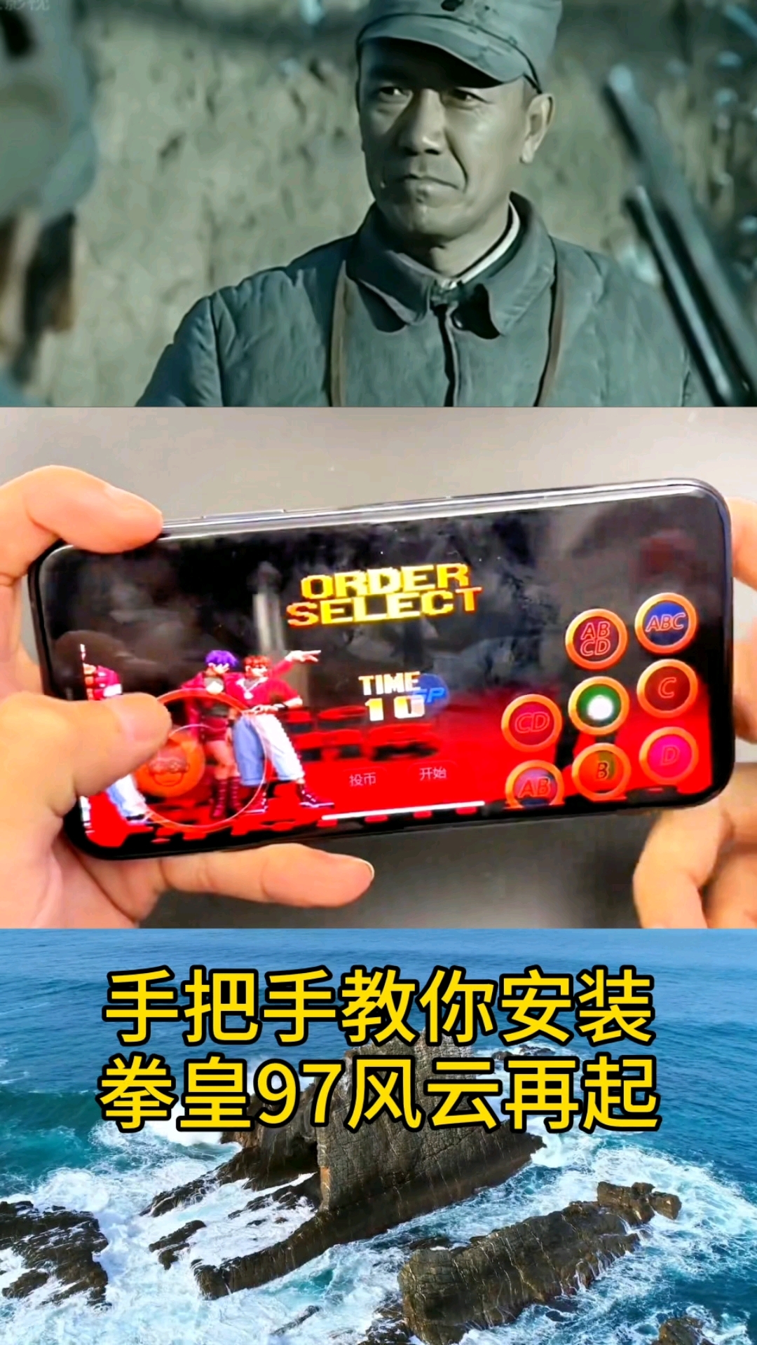 拳皇怎么玩手机版(拳皇怎么玩手机版游戏)-第5张图片-QuickQ官网