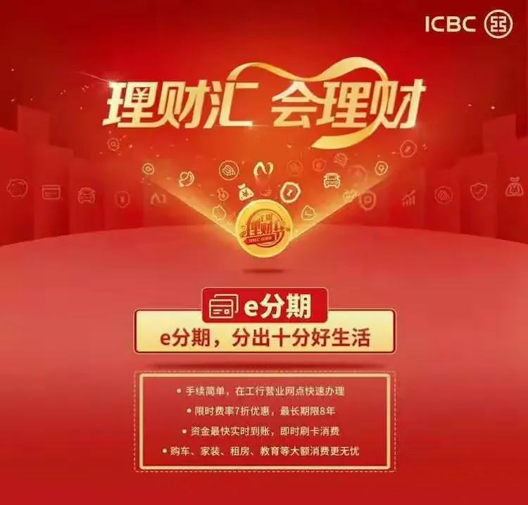 工行e投资手机版(工行e投资交易终端下载)-第4张图片-QuickQ官网