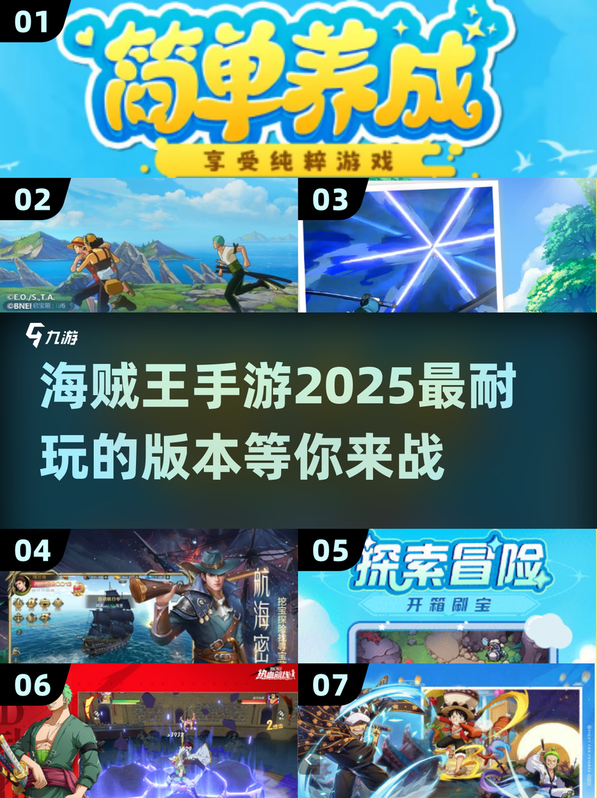 海贼王启航国际服安卓版(海贼王启航单机内购破解版)-第3张图片-QuickQ官网