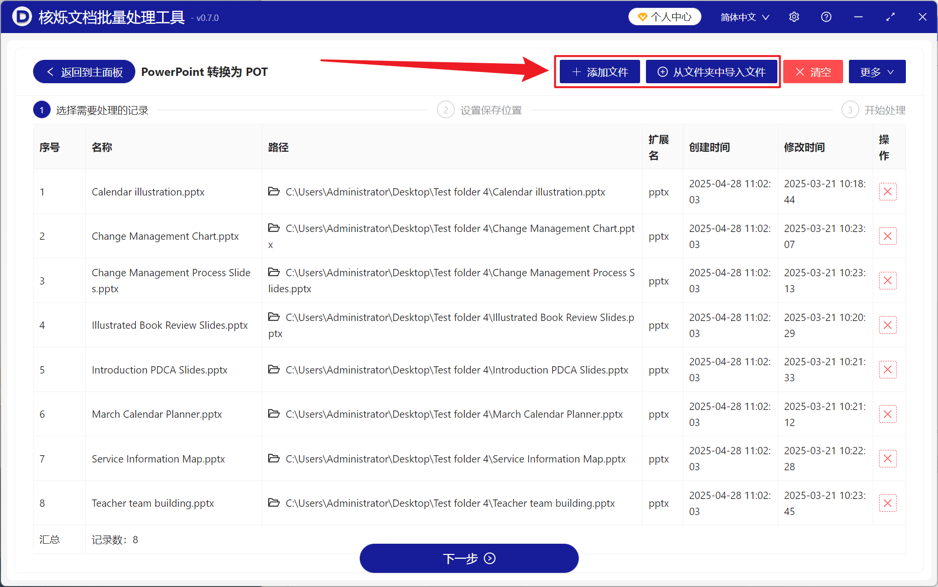 2003版ppt下载苹果版(powerpoint2003下载 免费完整版)-第5张图片-QuickQ官网