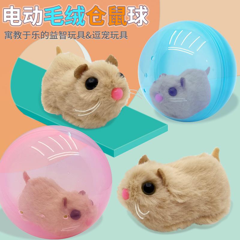 电动仓鼠球手机版下载(仓鼠球2010手机版安卓)-第4张图片-QuickQ官网