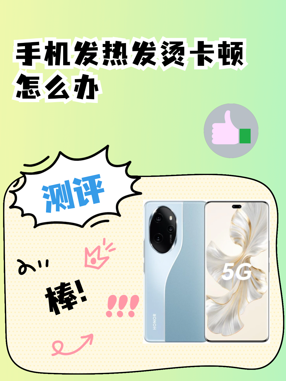 如何缓解手机发烫安卓版(如何缓解手机发烫的问题?)-第2张图片-QuickQ官网