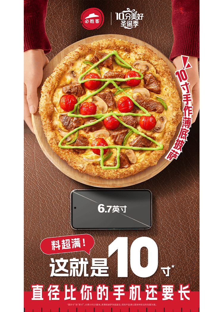 必胜客优惠券手机版(必胜客优惠券150减50)-第3张图片-QuickQ官网