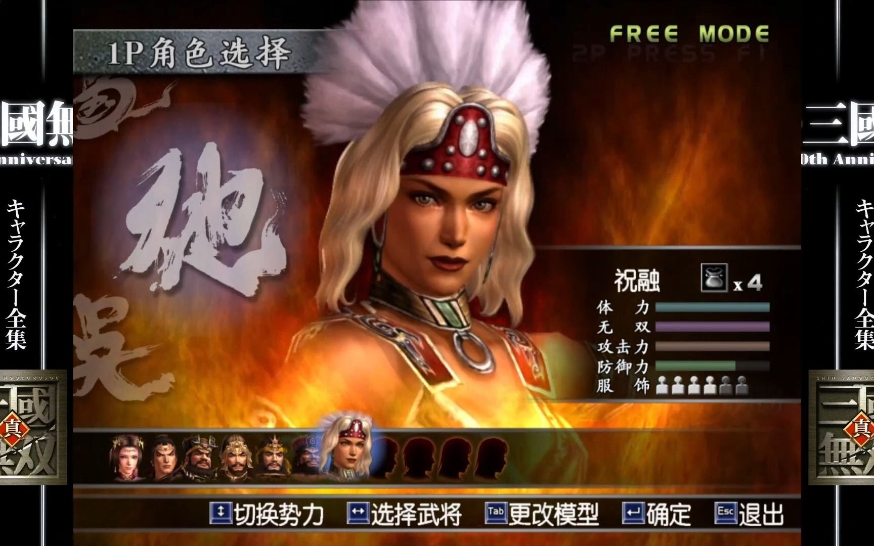 真三国无双3中文版手机(真三国无双3中文版手机能玩吗)-第5张图片-QuickQ官网